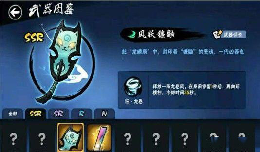 忍者必须死3SSR武器排行（原创） 第2张
