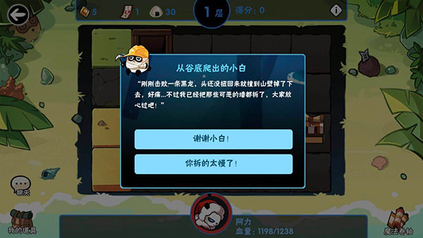 忍者必须死3海岛探险事件攻略（燃爆了） 第6张
