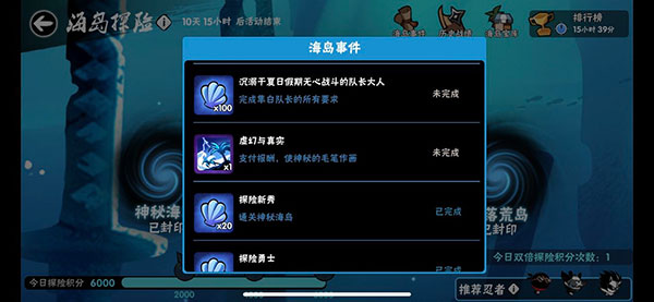 忍者必须死3海岛探险事件攻略（燃爆了） 第9张