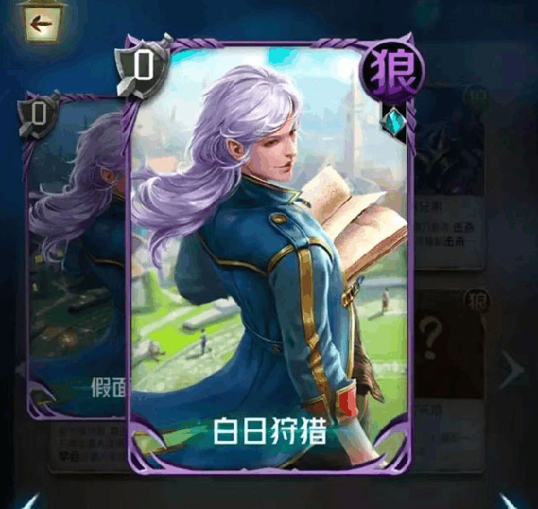 狼人对决玩法（满满干货） 第2张