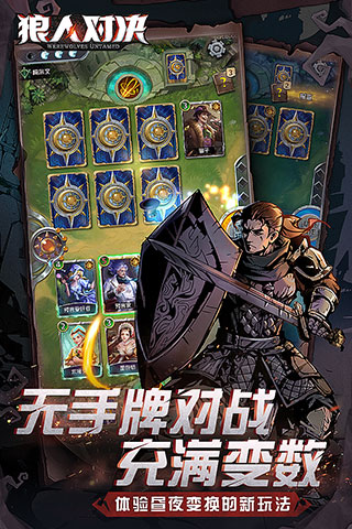 狼人对决玩法（满满干货） 第5张