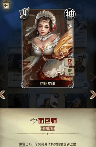 狼人对决强势卡牌推荐（太疯狂了） 第3张