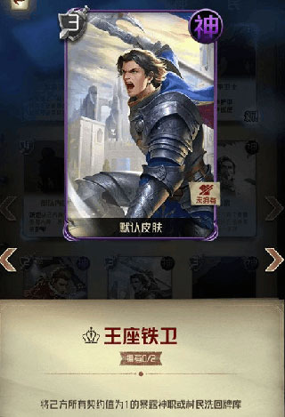 狼人对决强势卡牌推荐（太疯狂了） 第5张
