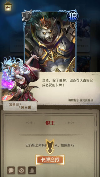 狼人对决怎么玩（学到了） 第2张