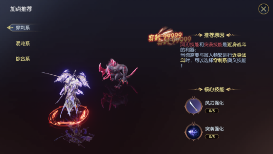 《战神遗迹》幻刺进阶攻略（硬核推荐） 第3张