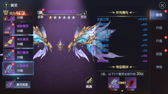 《战神遗迹》幻刺进阶攻略（硬核推荐） 第4张
