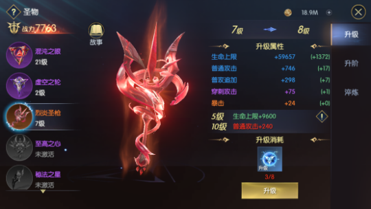 《战神遗迹》幻刺进阶攻略（硬核推荐） 第5张