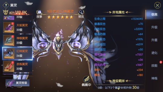 《战神遗迹》幻刺进阶攻略（硬核推荐） 第8张