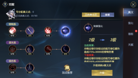 《战神遗迹》幻刺进阶攻略（硬核推荐） 第10张