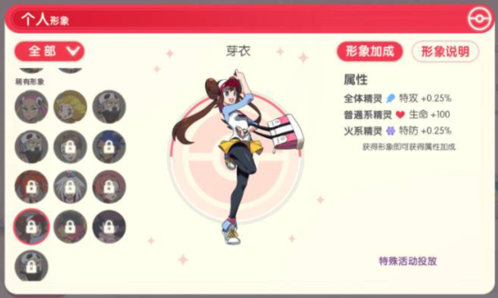 口袋觉醒怎么进行个性设置（学会了吗） 第2张