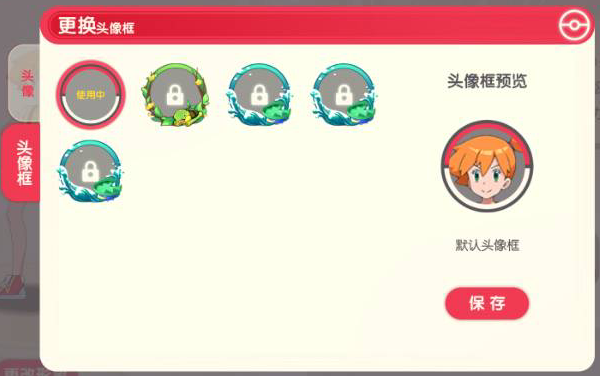 口袋觉醒怎么进行个性设置（学会了吗） 第3张