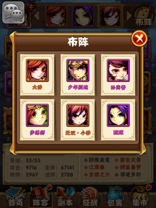 少年三国志最强阵容 少年三国志阵容搭配攻略（新鲜出炉） 第1张