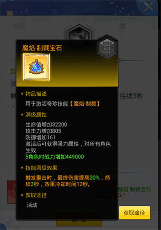 冒险王3ol平民攻略（真没想到） 第5张
