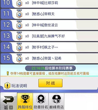冒险王3ol平民攻略（真没想到） 第4张