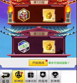 冒险王3ol平民攻略（真没想到） 第3张