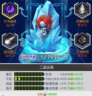 冒险王3ol平民攻略（真没想到） 第7张