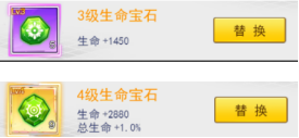 冒险王3ol攻略（奔走相告） 第2张