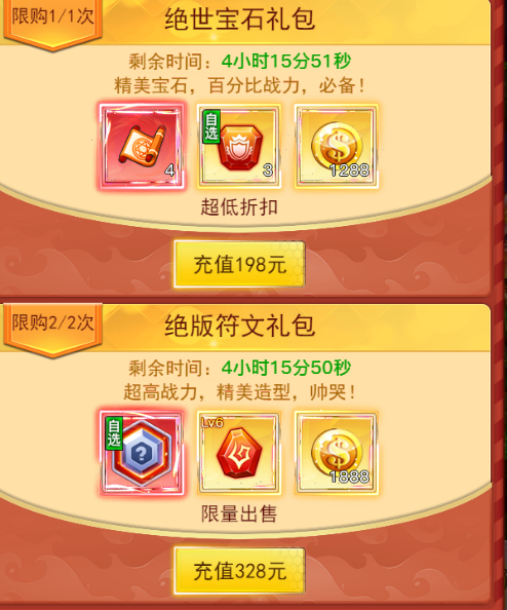 冒险王3ol攻略（奔走相告） 第5张