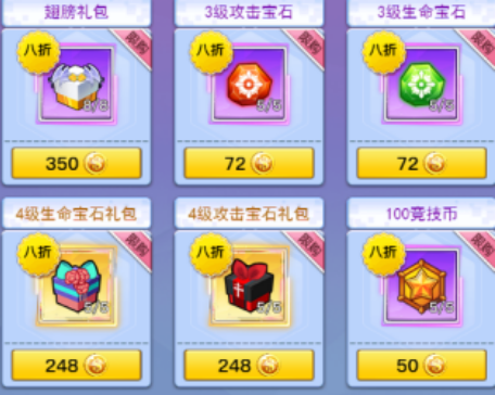 冒险王3ol攻略（奔走相告） 第7张