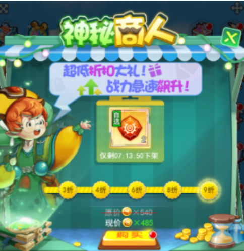 冒险王3ol攻略（奔走相告） 第8张