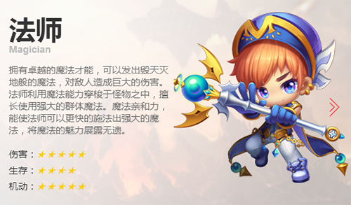 冒险王3ol哪个职业厉害（难以置信） 第3张