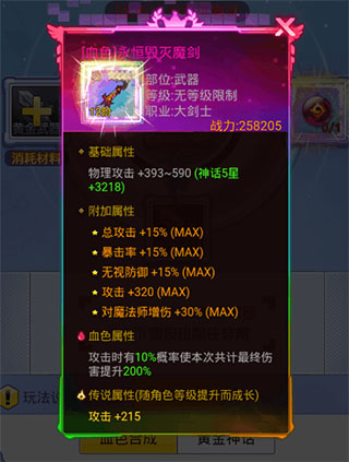 冒险王3ol新手攻略（不要告诉别人） 第6张