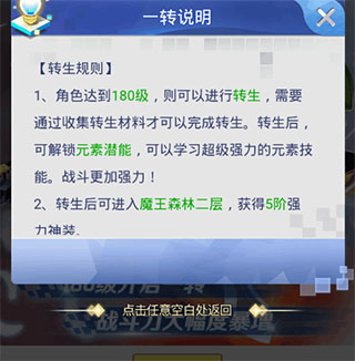 冒险王3ol新手攻略（不要告诉别人） 第8张