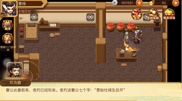 乱世曹操传八卦阵攻略（速看） 第2张