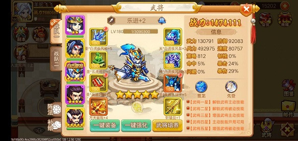 乱世曹操传八卦阵攻略（速看） 第4张