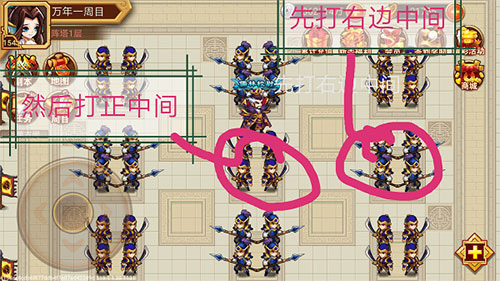 乱世曹操传阵塔攻略（速看） 第2张