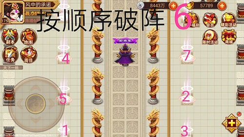 乱世曹操传阵塔攻略（速看） 第7张