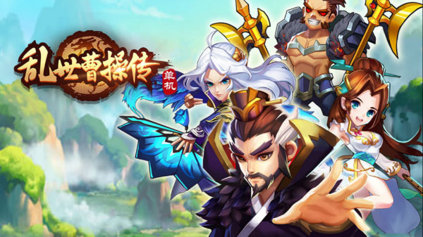 乱世曹操传兵种玩法攻略（干货满满） 第1张