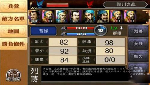 乱世曹操传兵种玩法攻略（干货满满） 第5张