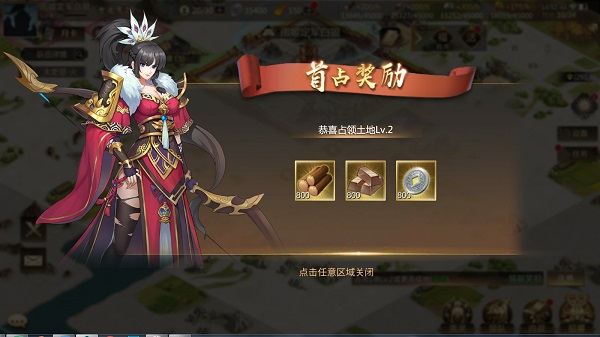 全战天下新手开荒攻略（奔走相告） 第1张