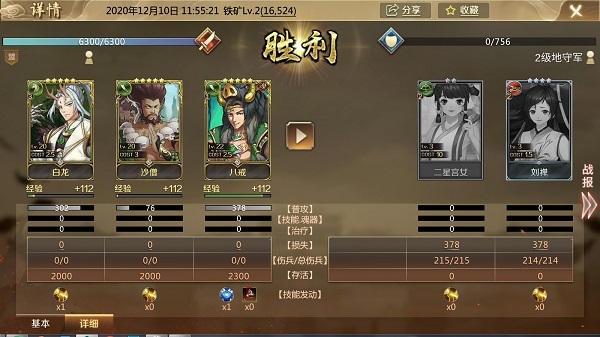 全战天下新手开荒攻略（奔走相告） 第2张
