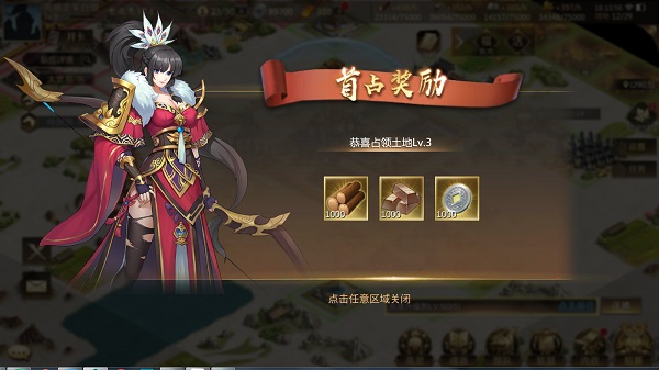 全战天下新手开荒攻略（奔走相告） 第3张