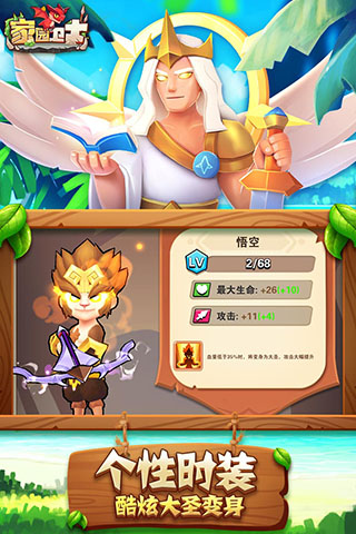 家园卫士天赋攻略（满满干货） 第2张
