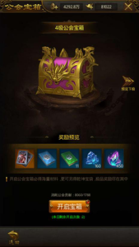 屠龙破晓公会介绍（干货分享） 第3张
