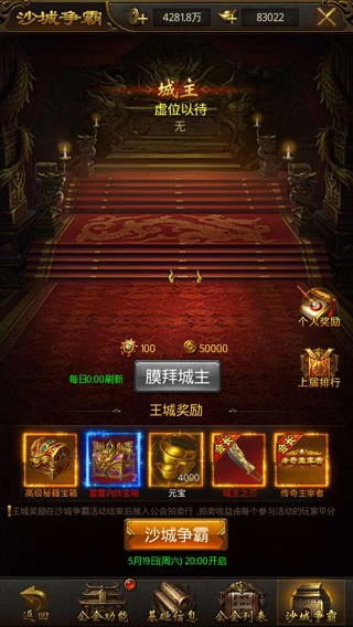 屠龙破晓公会介绍（干货分享） 第6张