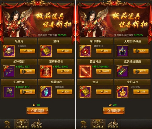 屠龙破晓商城系统介绍（太疯狂了） 第3张