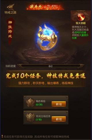 屠龙破晓特戒系统介绍（这都可以？） 第2张