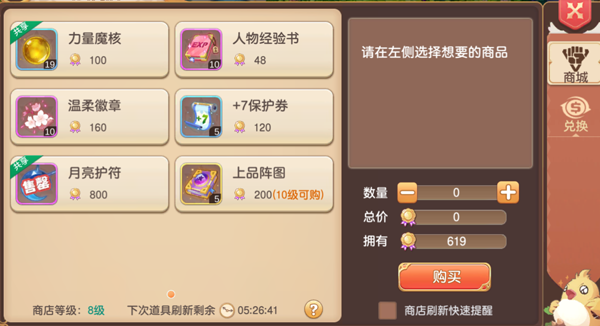 《驯龙物语》公会系统介绍（一看就会） 第2张