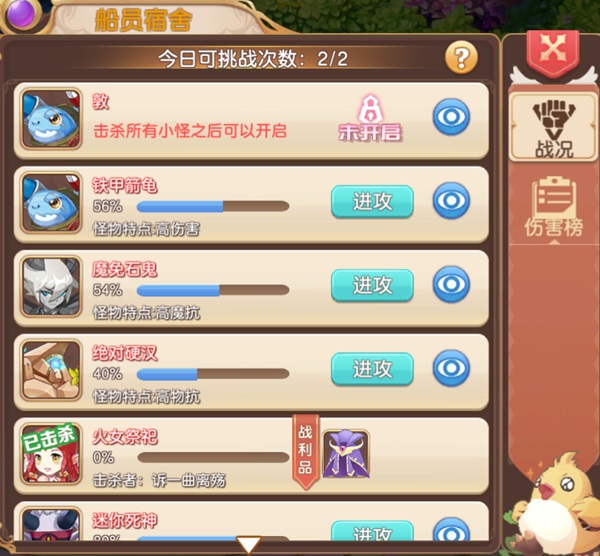《驯龙物语》公会系统介绍（一看就会） 第4张