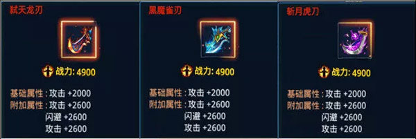 时空猎人神器攻略（一看就会） 第8张
