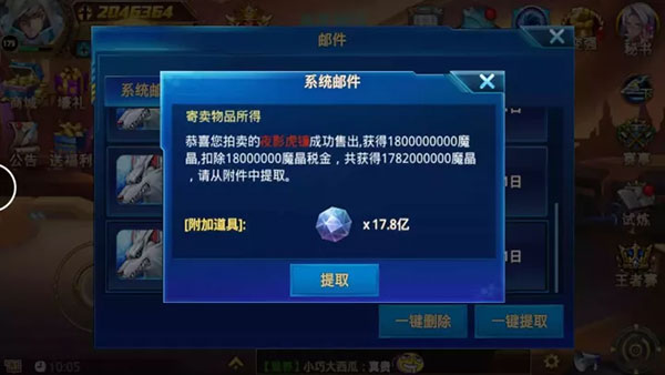 时空猎人神器攻略（一看就会） 第9张
