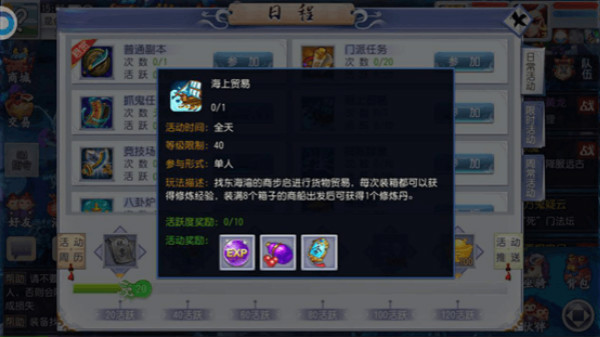 仙灵外传海上贸易任务攻略（越早知道越好） 第1张