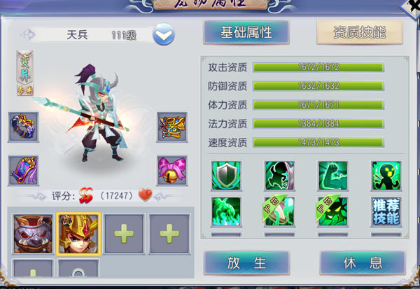 仙灵外传血宠培养攻略（干货满满） 第1张