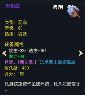仙灵外传装备基础认知（这都可以？） 第1张