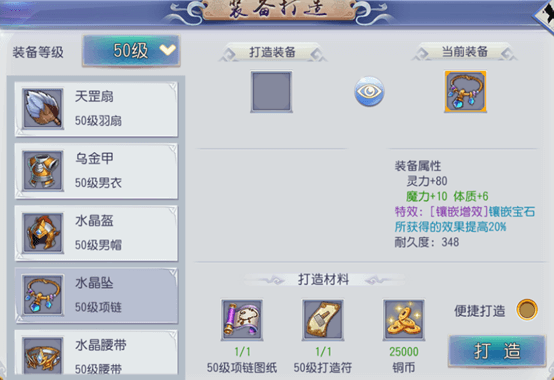 仙灵外传装备基础认知（这都可以？） 第2张