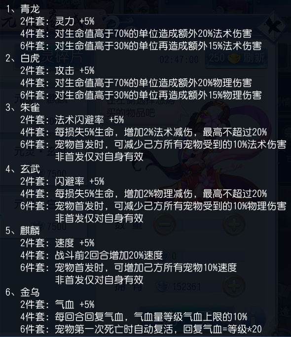 仙灵外传元灵系统玩法攻略（墙裂推荐） 第5张